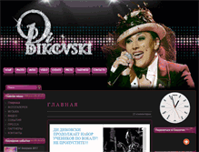 Tablet Screenshot of dikovski.com